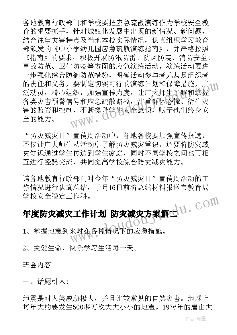 2023年五四红旗分团委 创建五四红旗团组织事迹材料(精选5篇)