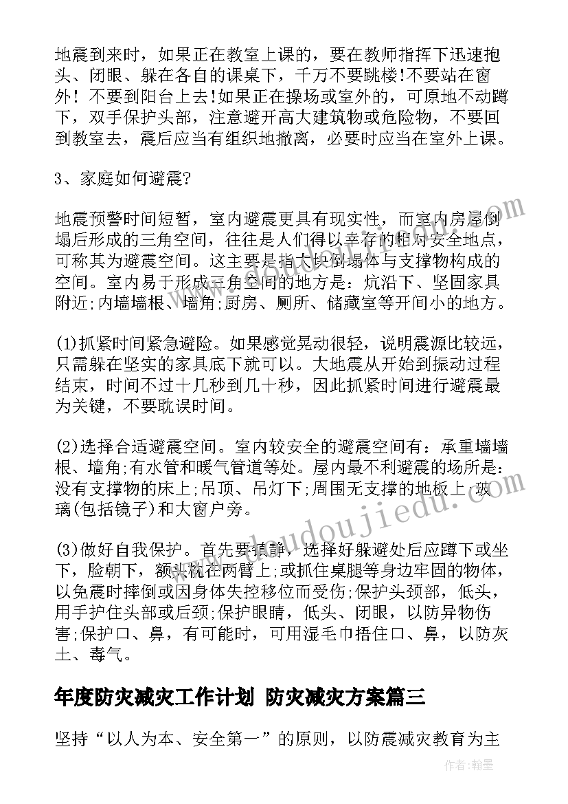 2023年五四红旗分团委 创建五四红旗团组织事迹材料(精选5篇)