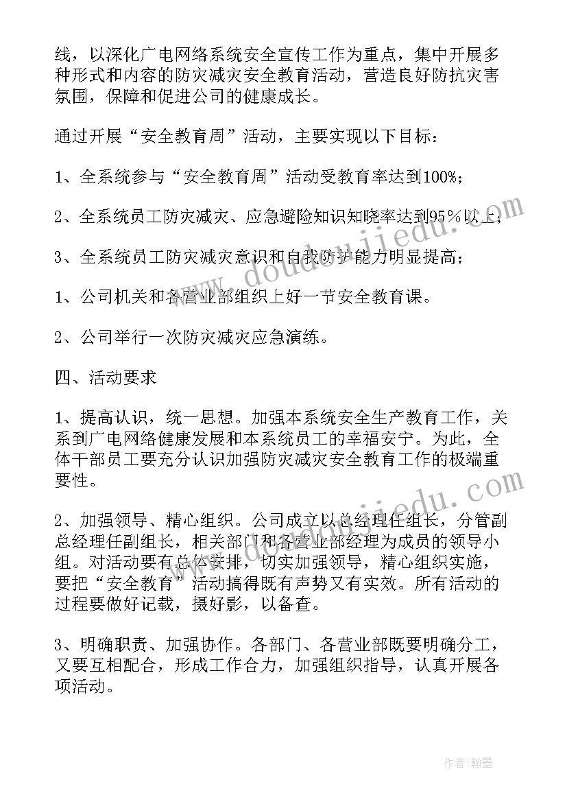 2023年五四红旗分团委 创建五四红旗团组织事迹材料(精选5篇)