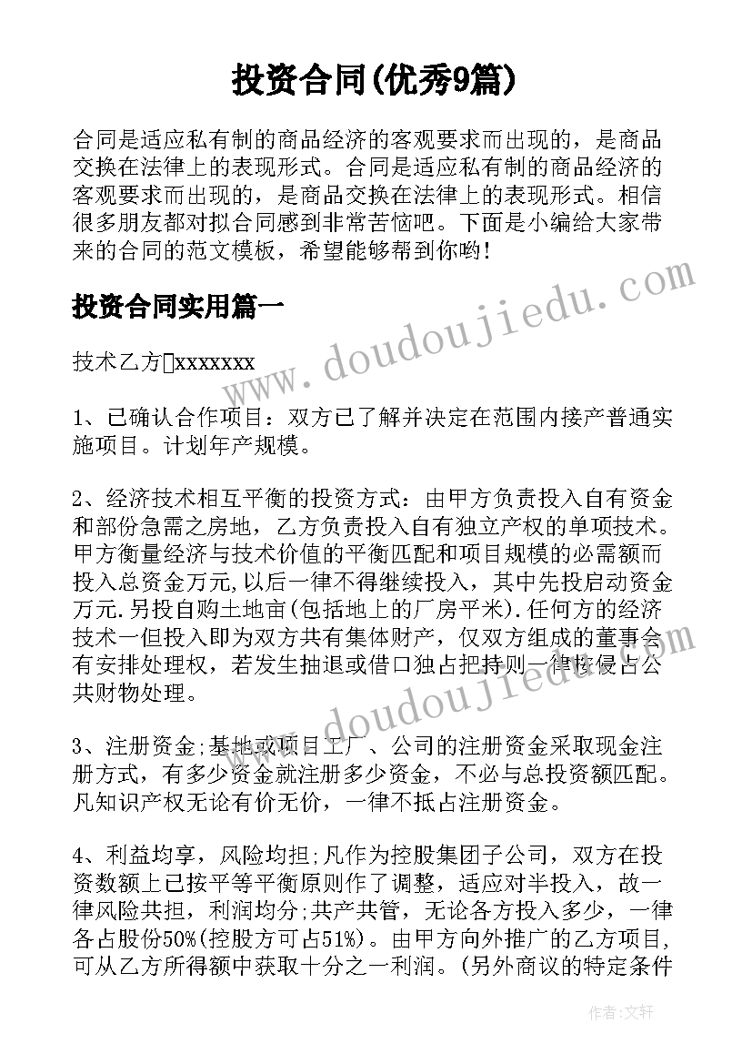 2023年给员工涨工资的报告 涨工资申请报告(精选6篇)