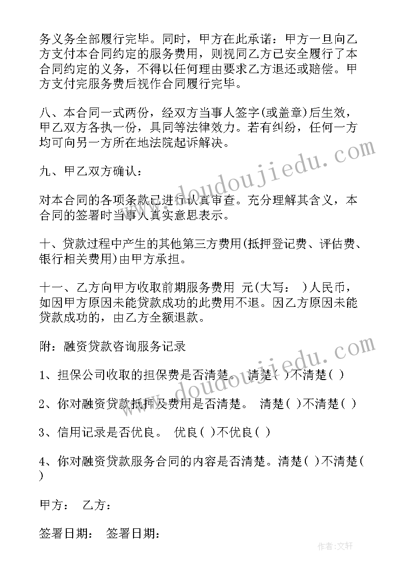 2023年给员工涨工资的报告 涨工资申请报告(精选6篇)