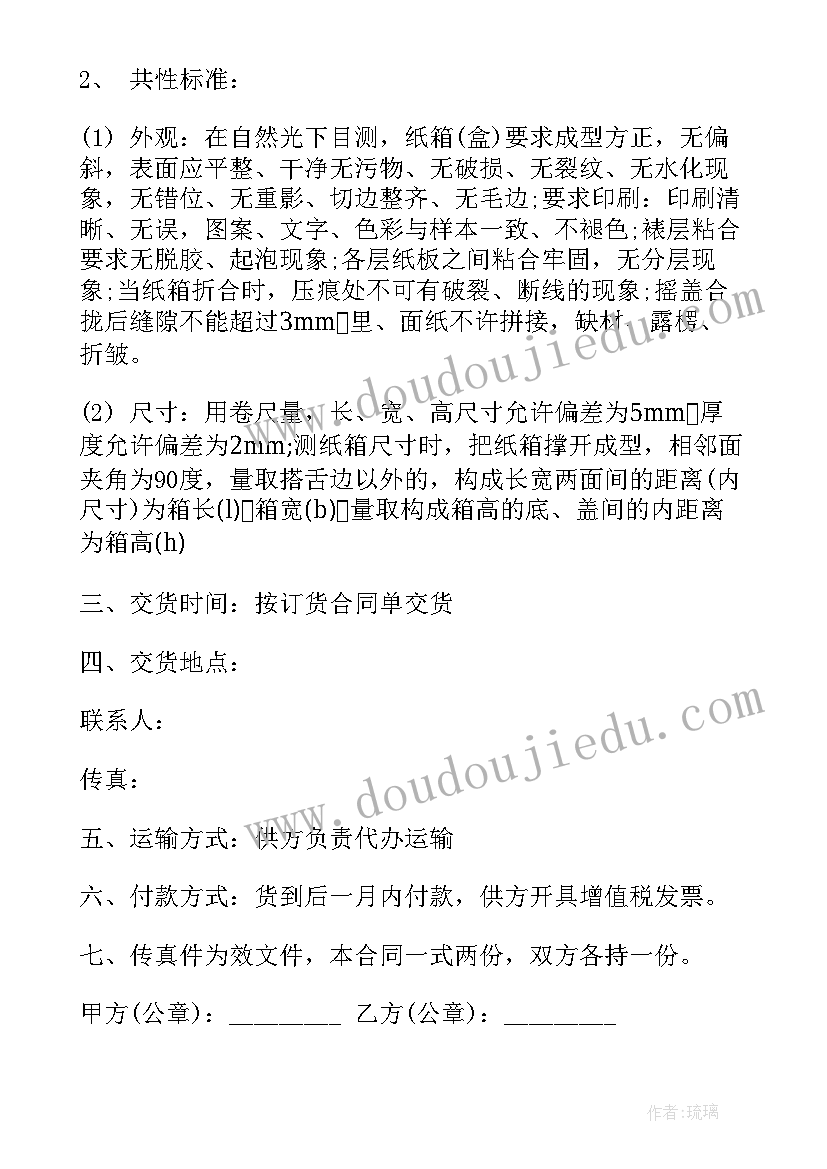 最新喷涂往复机价格 采购合同(优秀8篇)