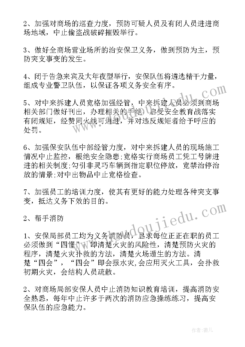 2023年大班幼儿自然活动教育教案 幼儿园大班大自然的声音的活动教案(通用6篇)