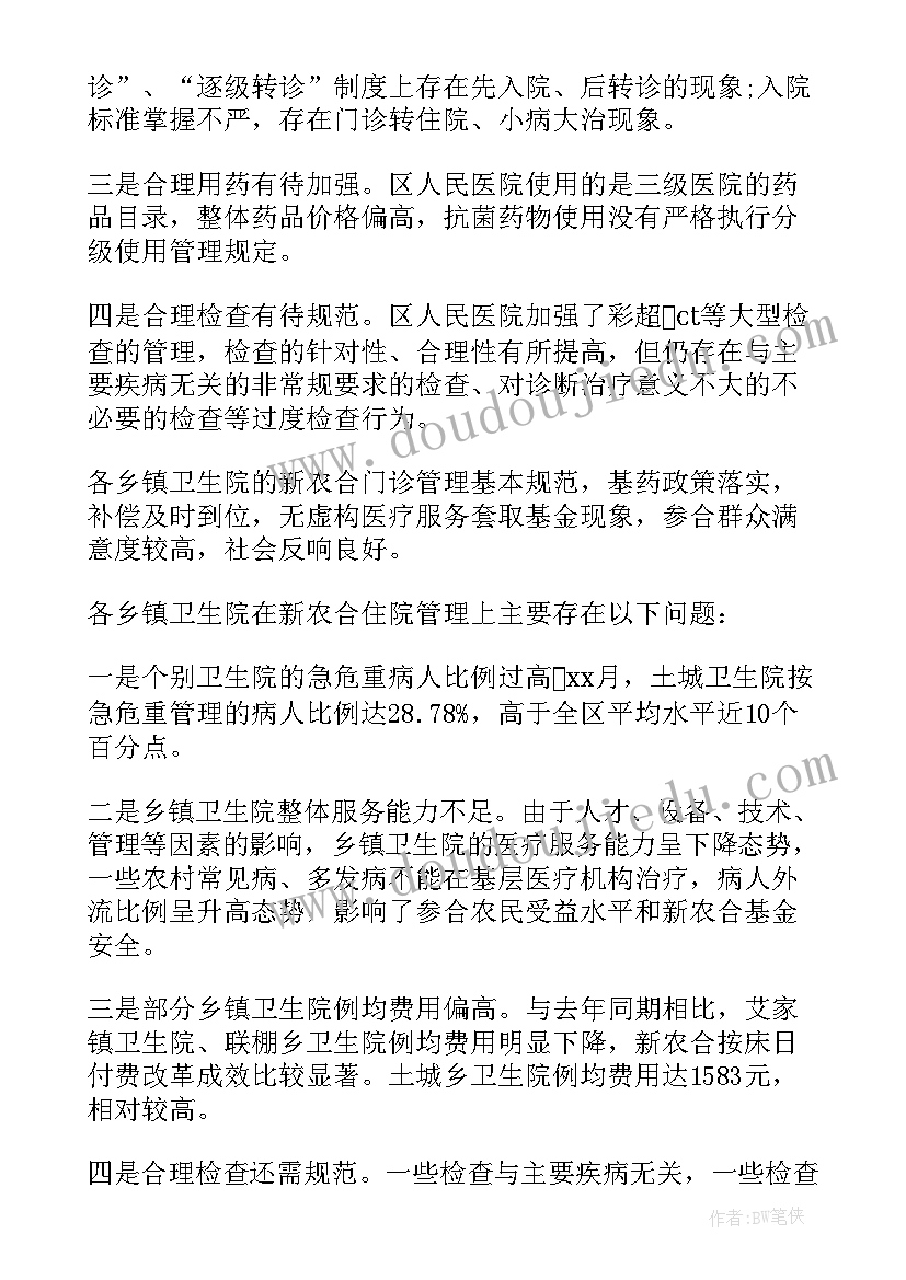 终总结化工厂(模板9篇)