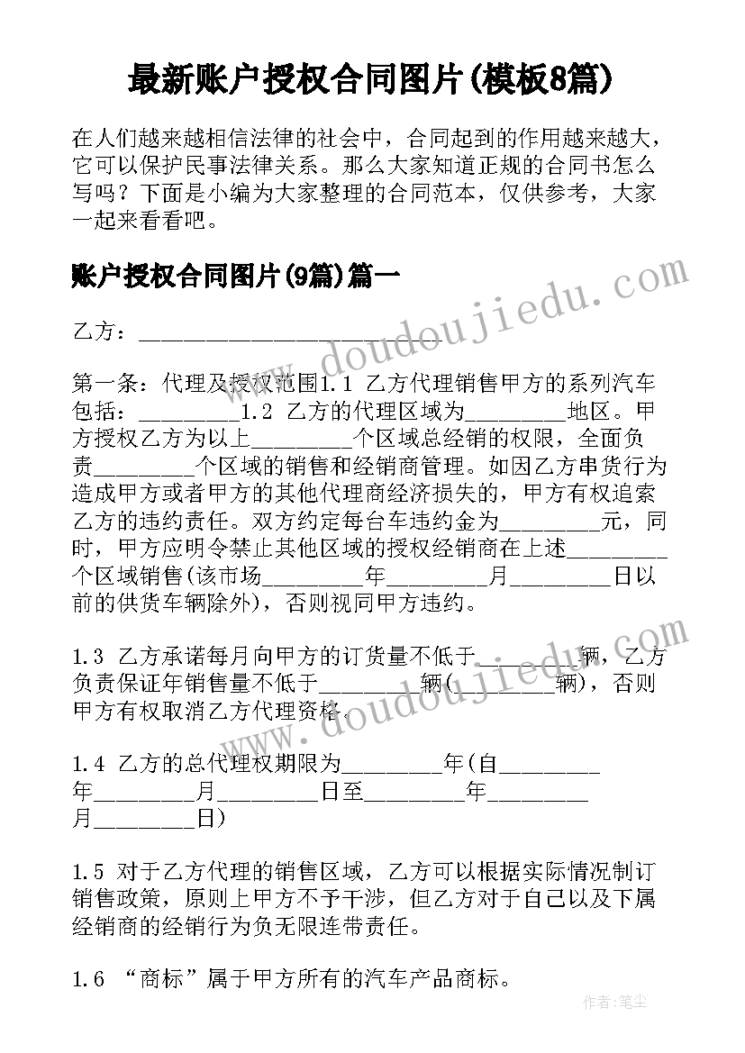 最新幼儿园母亲节国旗下讲话演讲稿(优质9篇)