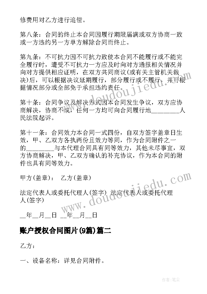 最新幼儿园母亲节国旗下讲话演讲稿(优质9篇)