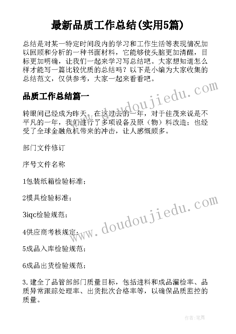 2023年小班艺术活动课 幼儿园小班艺术活动教案(汇总10篇)