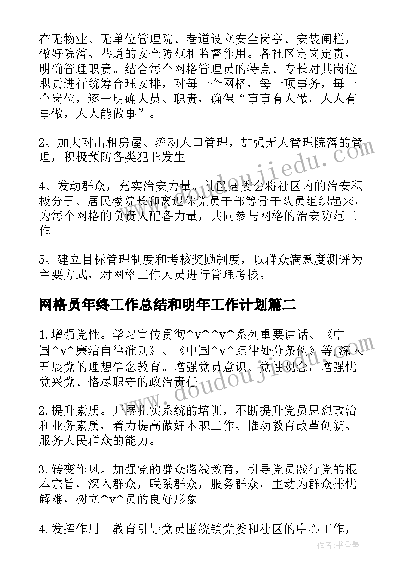 最新乡镇驻村工作调研报告 驻村工作调研报告(大全6篇)