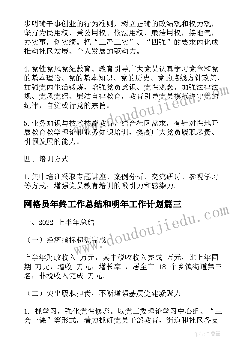 最新乡镇驻村工作调研报告 驻村工作调研报告(大全6篇)