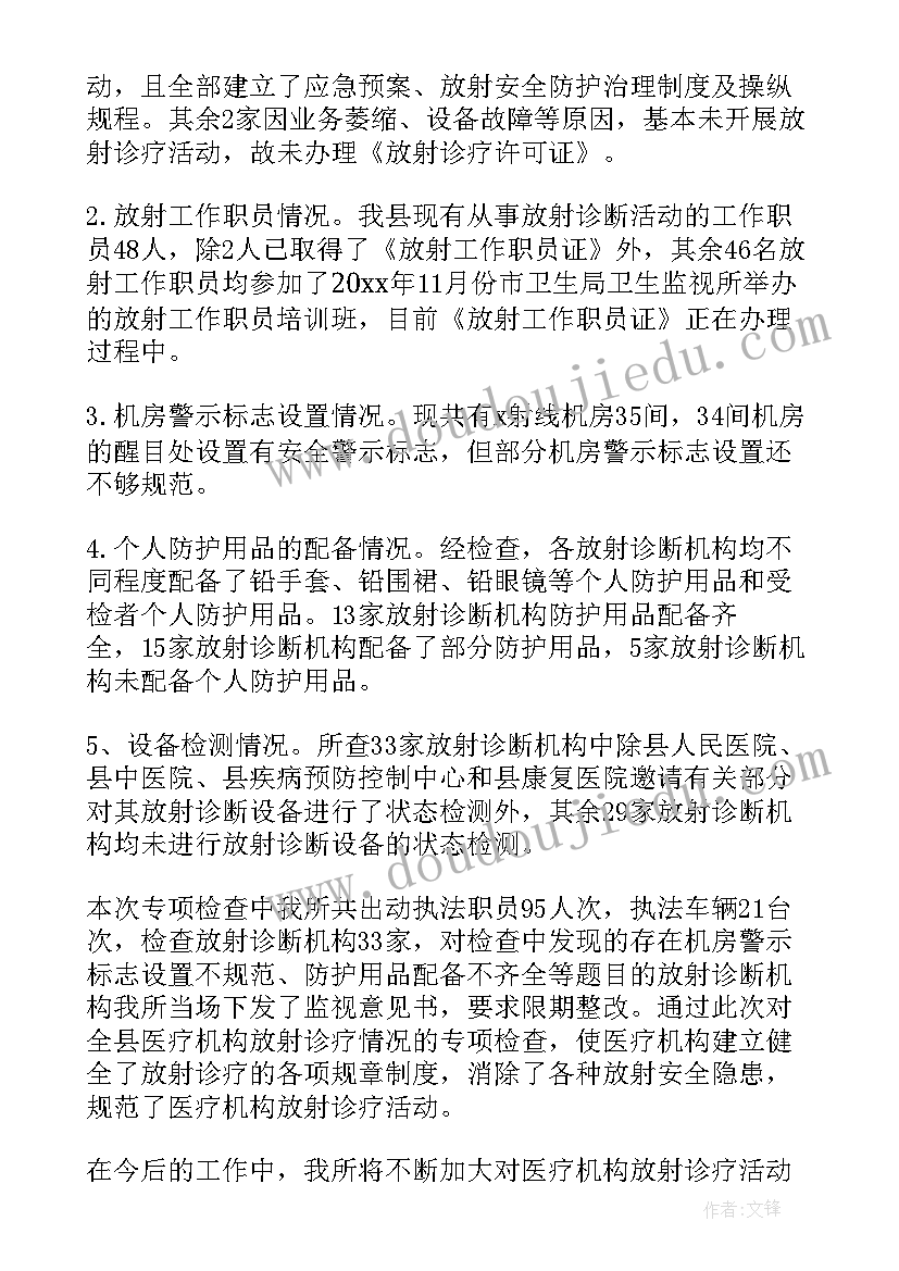 最新从事诊疗工作总结 从事专业技术工作总结(优秀10篇)