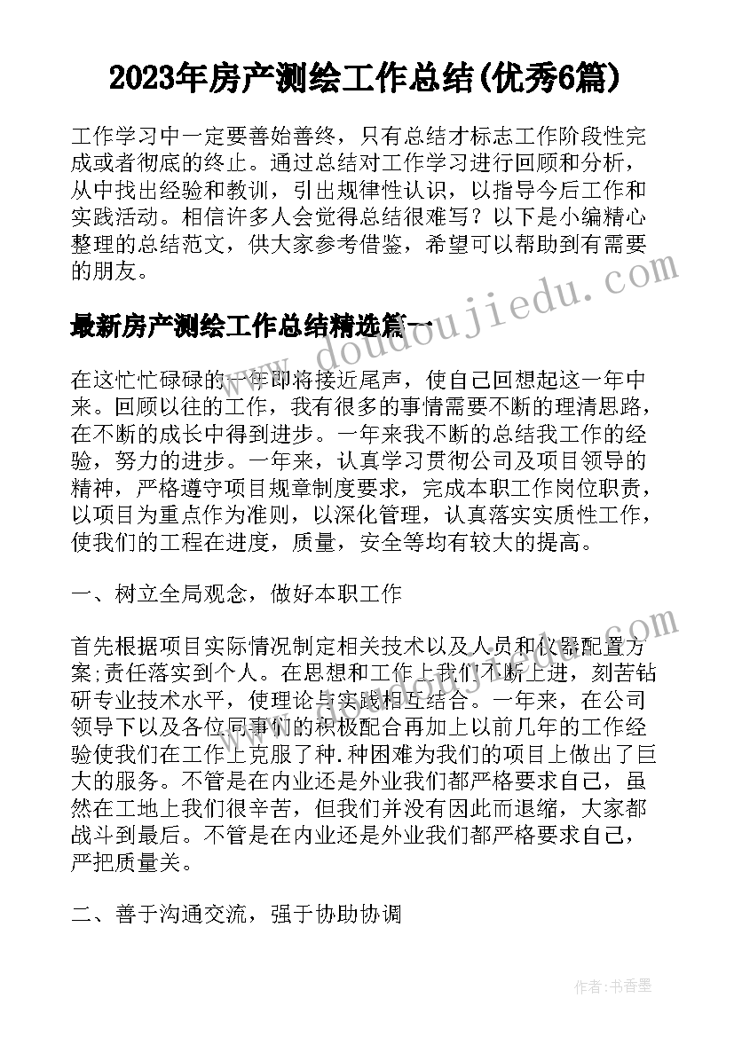 三国演义第十五回好词好句好段摘抄(实用5篇)