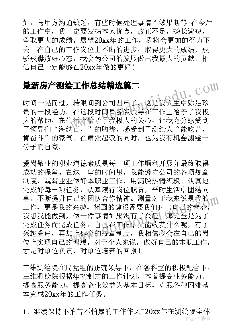 三国演义第十五回好词好句好段摘抄(实用5篇)