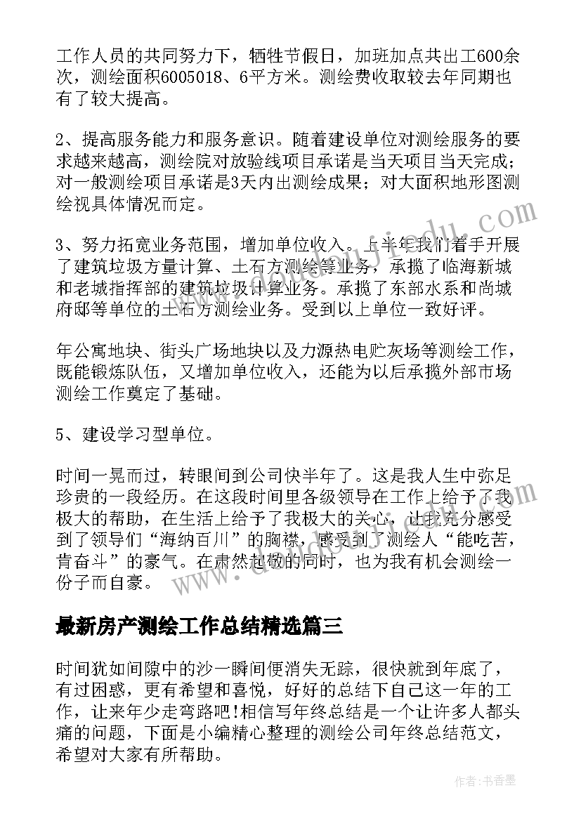 三国演义第十五回好词好句好段摘抄(实用5篇)