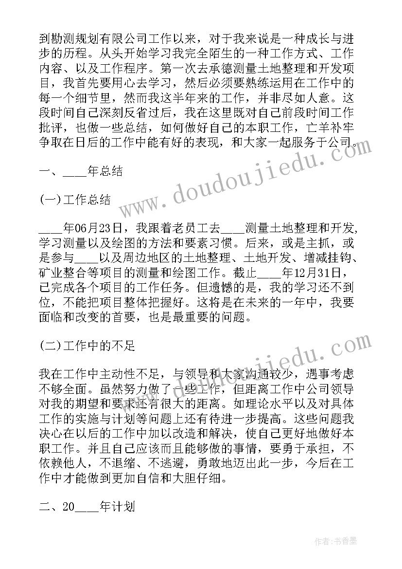 三国演义第十五回好词好句好段摘抄(实用5篇)