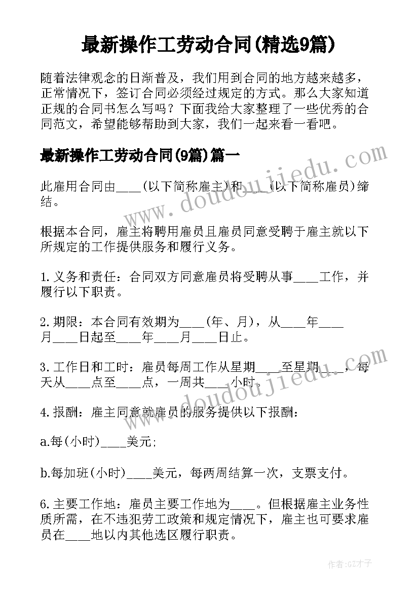 最新福利计划专员 儿童福利院的工作计划(优秀8篇)