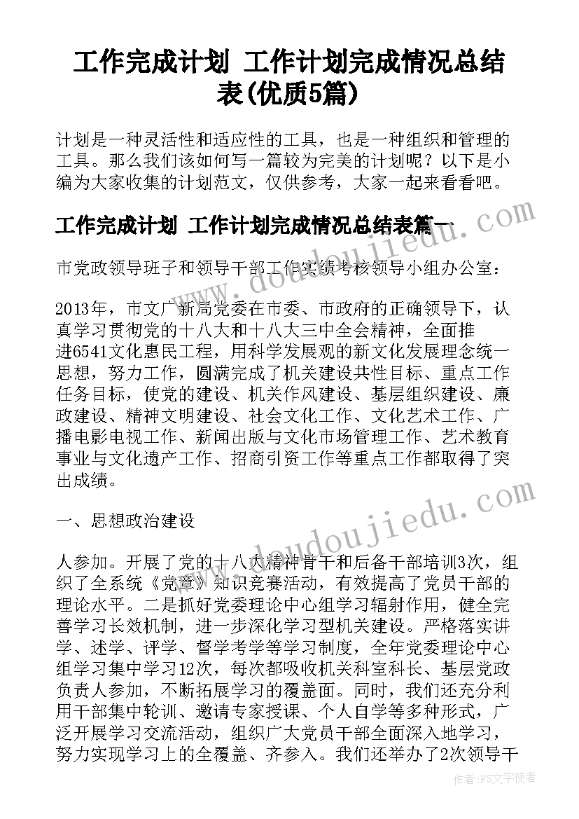 体音美教研组学期工作总结(优秀9篇)