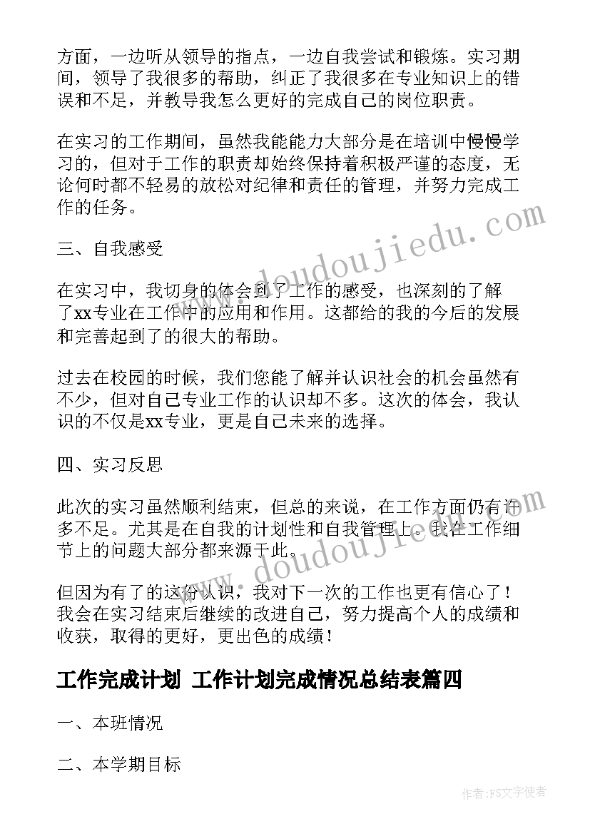 体音美教研组学期工作总结(优秀9篇)