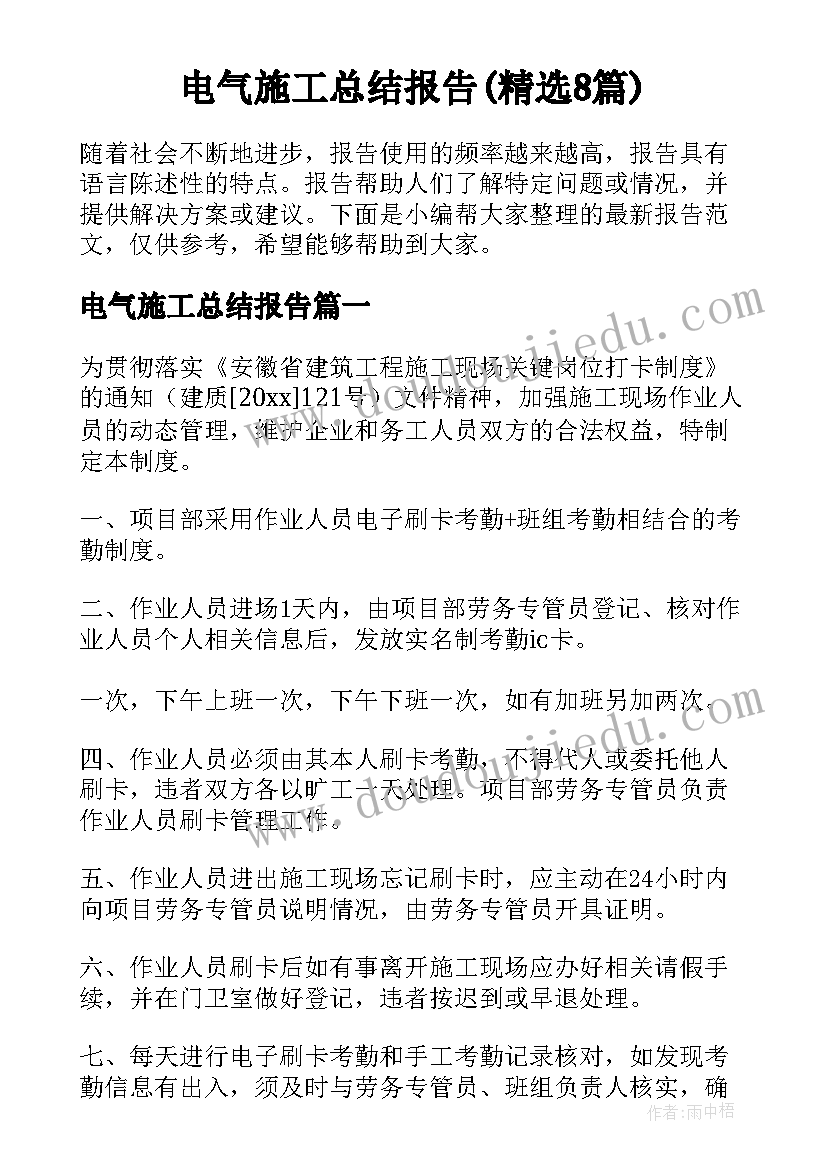 最新世界环境日班会简报(优质5篇)