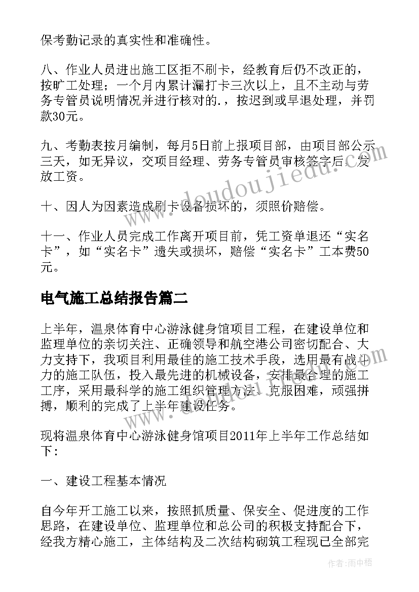 最新世界环境日班会简报(优质5篇)