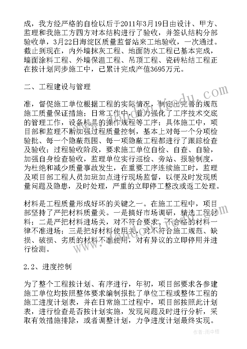 最新世界环境日班会简报(优质5篇)