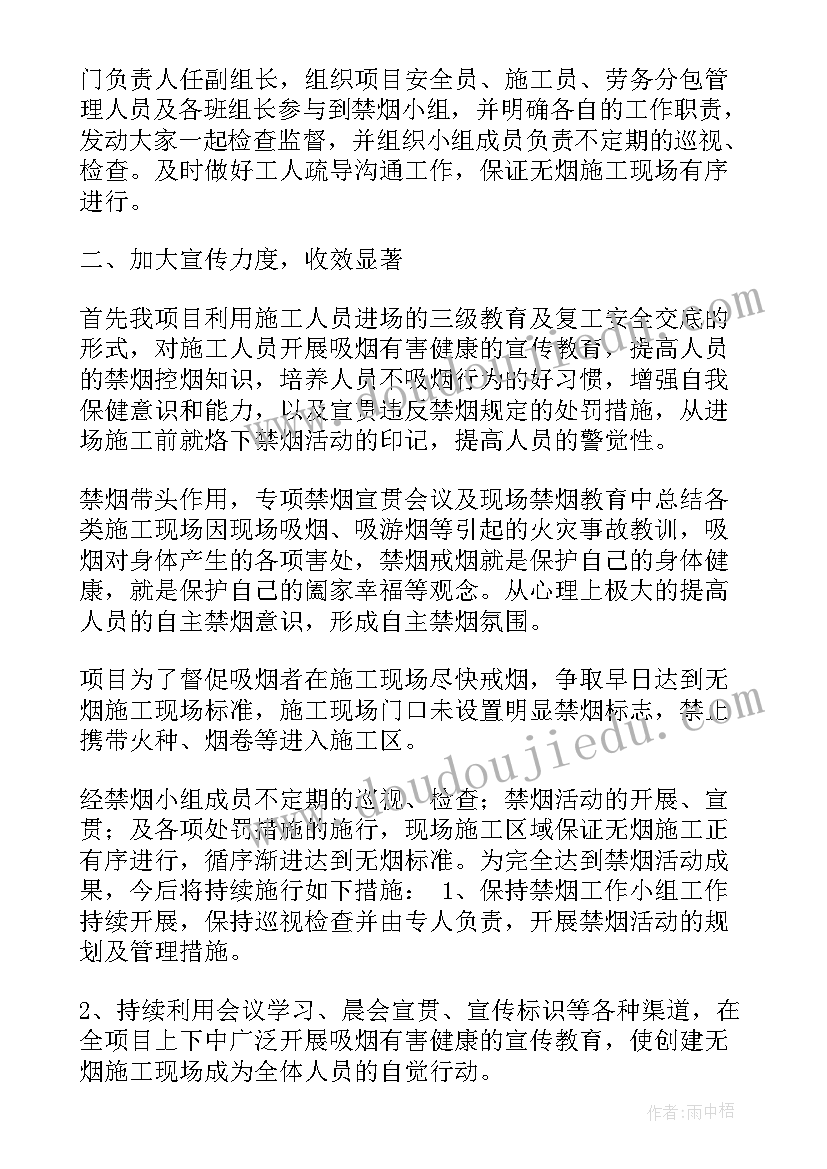 最新世界环境日班会简报(优质5篇)