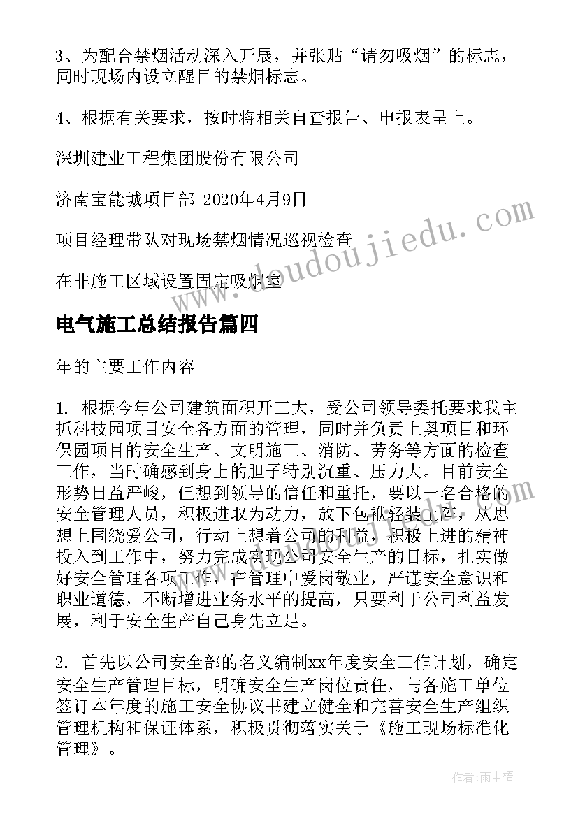 最新世界环境日班会简报(优质5篇)