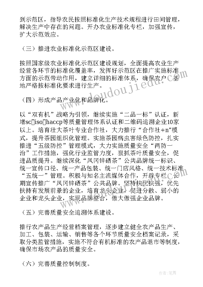 最新茶叶包装专题报告 包装厂长工作计划(优质5篇)