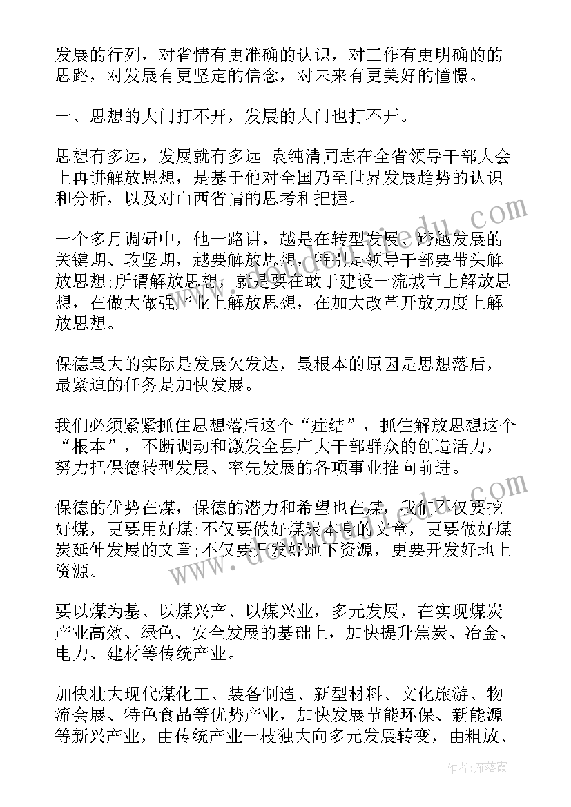 转型汇报 邮政转型网点工作总结(优质8篇)