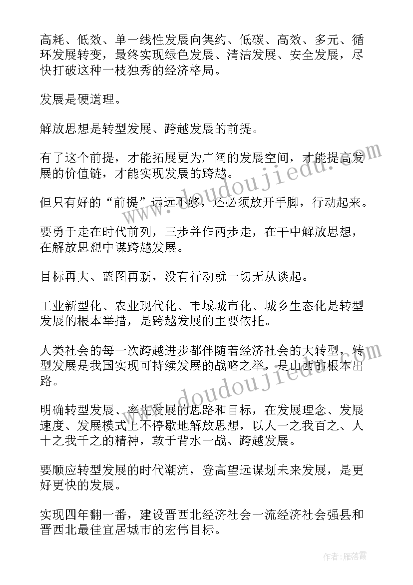 转型汇报 邮政转型网点工作总结(优质8篇)