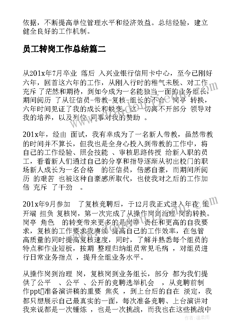 最新小班教案好玩的磁铁反思 小班数学数学教案好玩的白果及教学反思(汇总5篇)