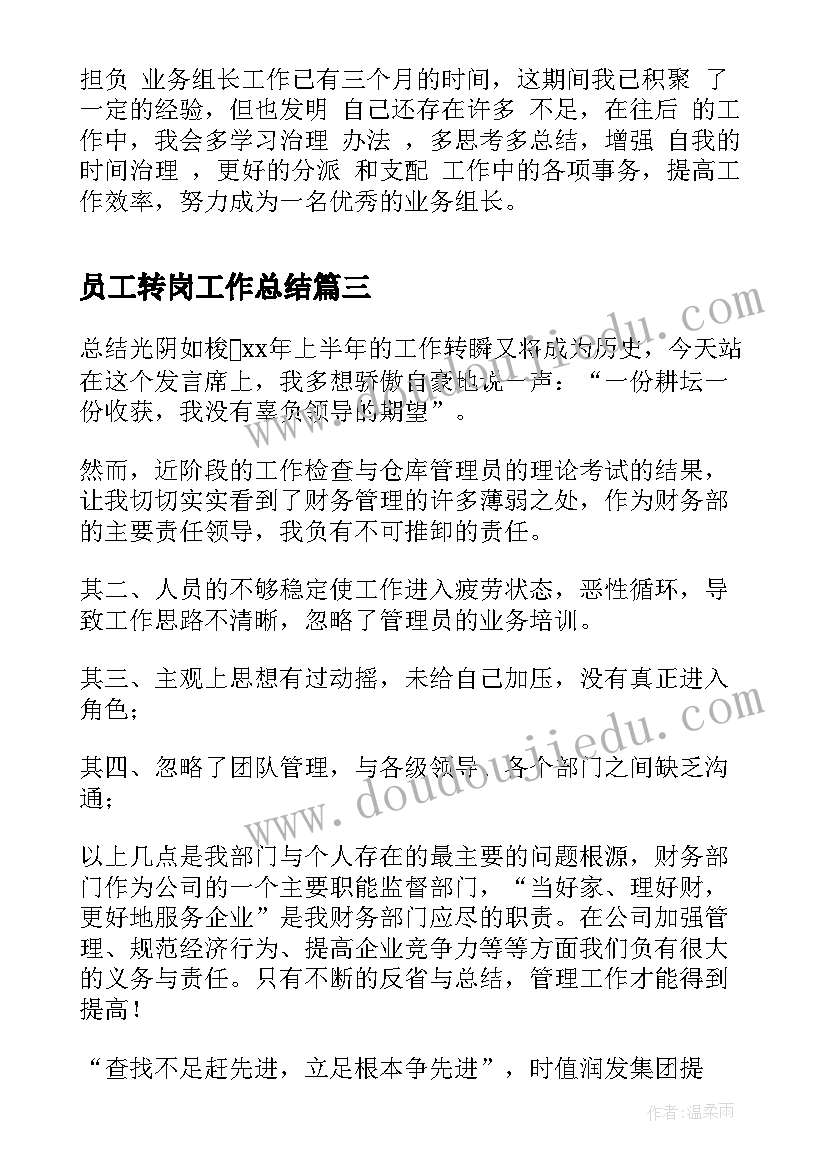 最新小班教案好玩的磁铁反思 小班数学数学教案好玩的白果及教学反思(汇总5篇)