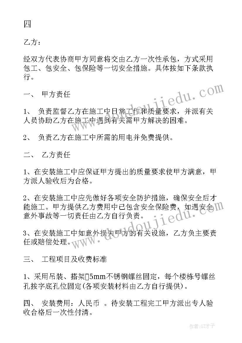 最新高空作业安全合同标准版 用工安全合同(优秀9篇)