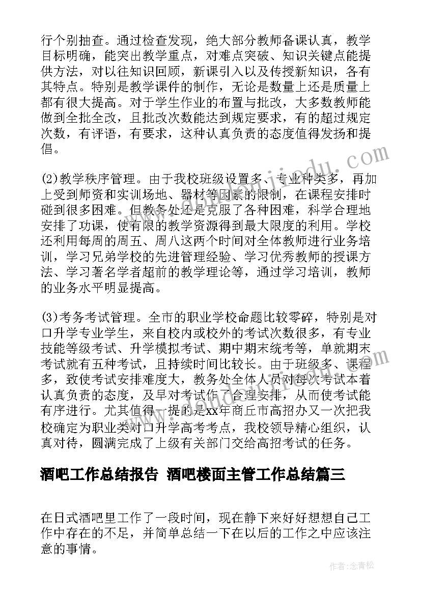 2023年小学四年级数学乘法教学反思与评价 四年级乘法分配律数学教学反思(实用10篇)