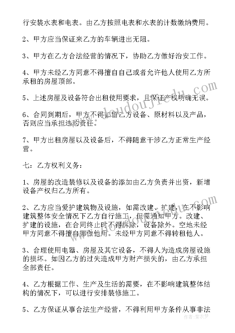 设备租赁招标 it设备租赁合同(精选9篇)