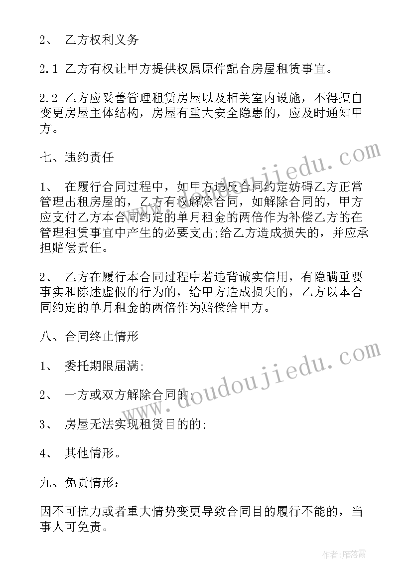 2023年女朋友祝福语个字 男女朋友祝福语(大全10篇)