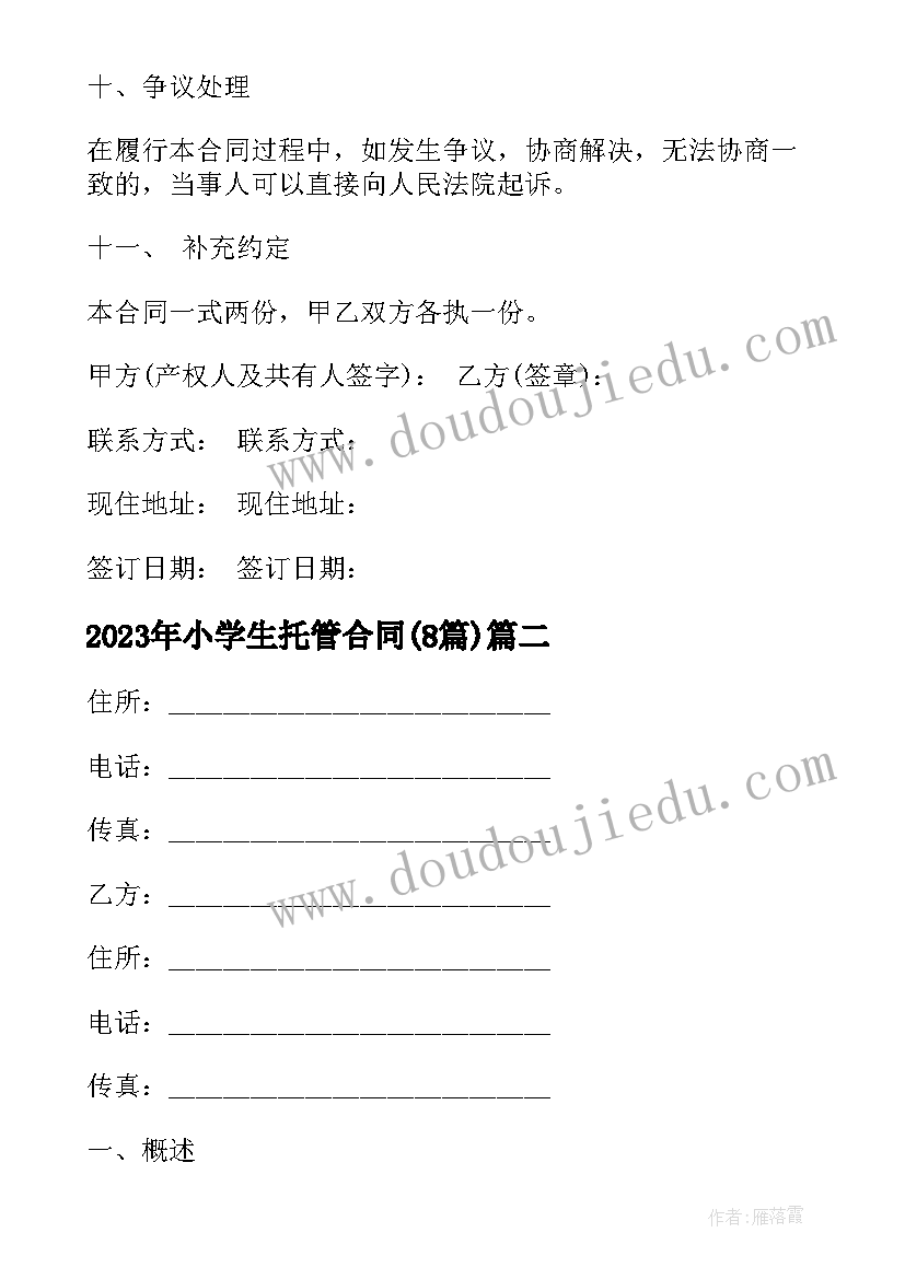 2023年女朋友祝福语个字 男女朋友祝福语(大全10篇)