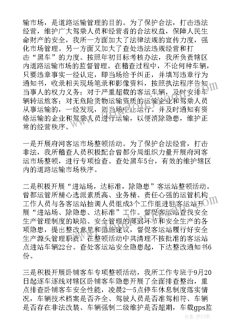 2023年水土保持执法 行政执法工作总结(大全10篇)