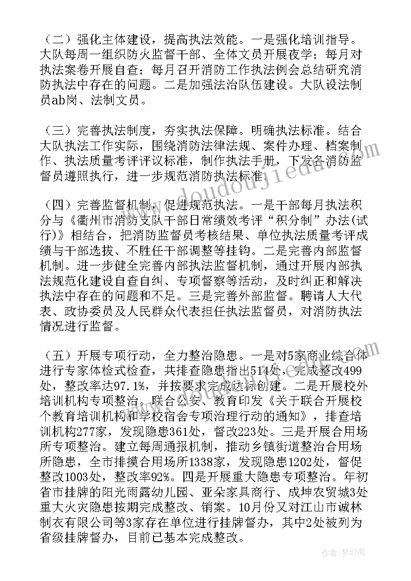 2023年水土保持执法 行政执法工作总结(大全10篇)