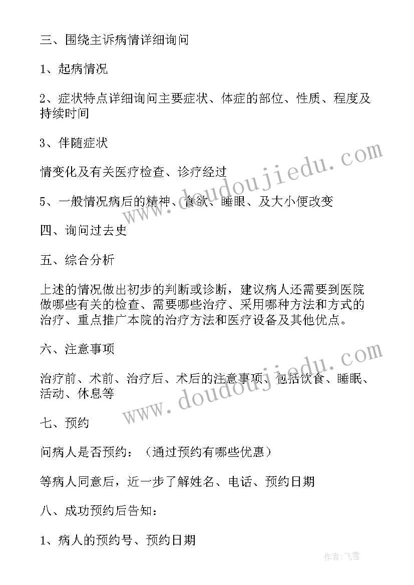 咨询部主管工作计划和目标 心理咨询工作总结(汇总8篇)