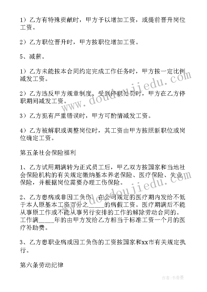 2023年小数的近似数教学反思四年级(优秀9篇)