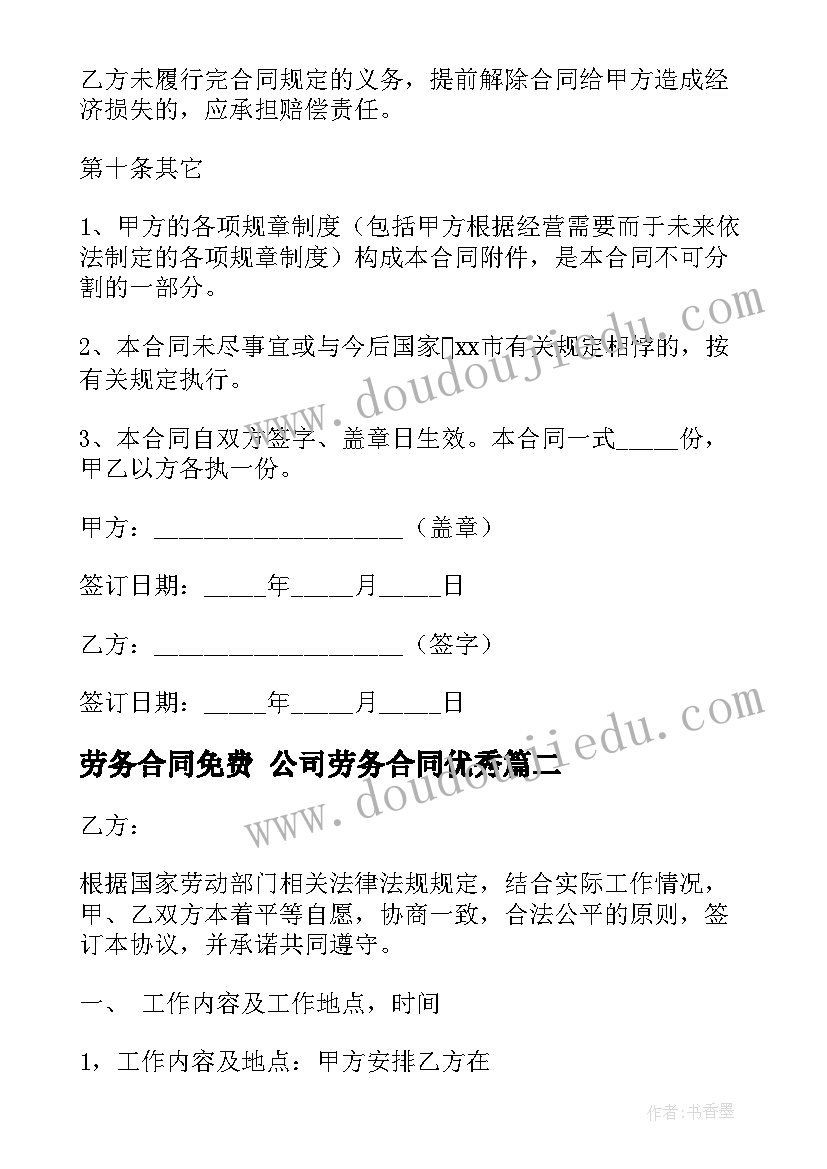 2023年小数的近似数教学反思四年级(优秀9篇)