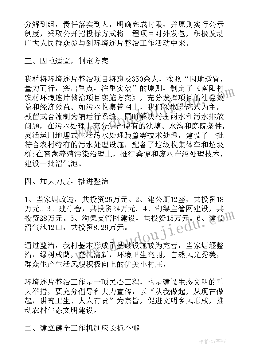 2023年学风整治工作总结报告(优秀5篇)