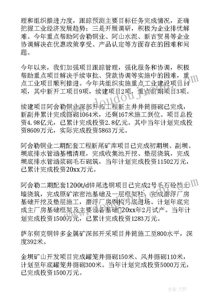 最新企业团队活动的意义 企业团队庆祝活动总结(实用5篇)