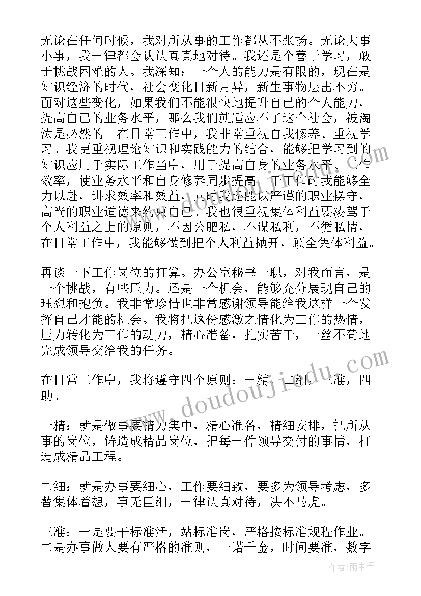 2023年房地产渠道周报 渠道经理工作计划共(汇总10篇)