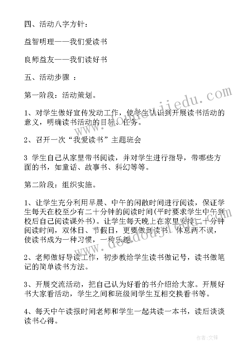 2023年创建工作规划与目标 创建工作计划(汇总10篇)