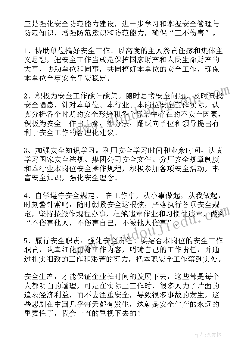 网吧安全措施及管理制度 年度安全工作计划(大全7篇)