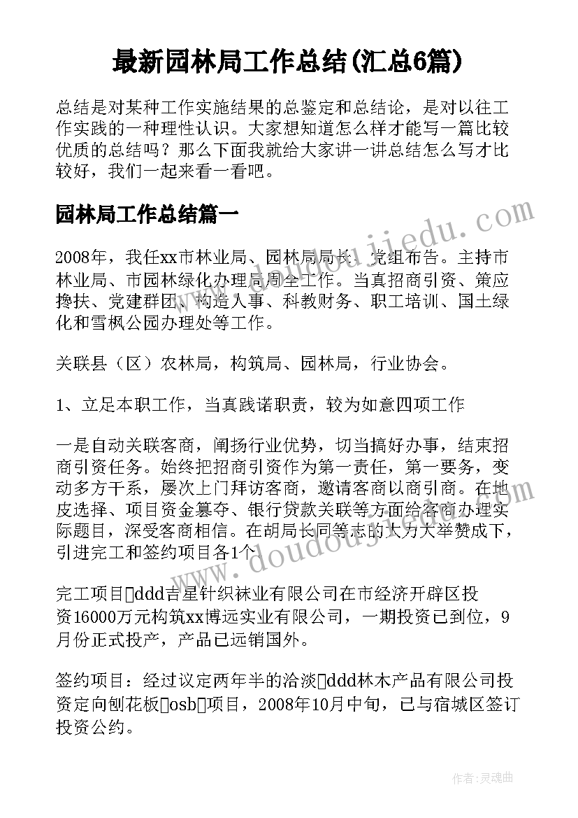 2023年劳动合同服务期条款(通用6篇)