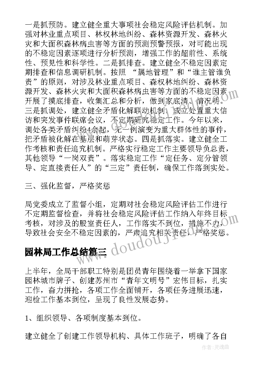 2023年劳动合同服务期条款(通用6篇)