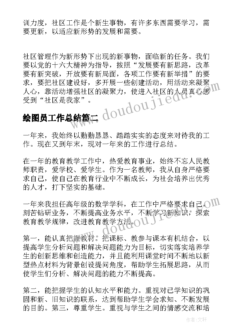 最新初一上数学教学计划表 初一数学教学计划(精选10篇)