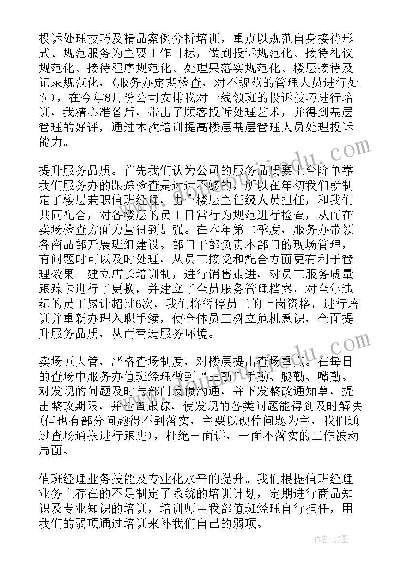 2023年工作总结经典句子 绿化工作总结经典(优质8篇)